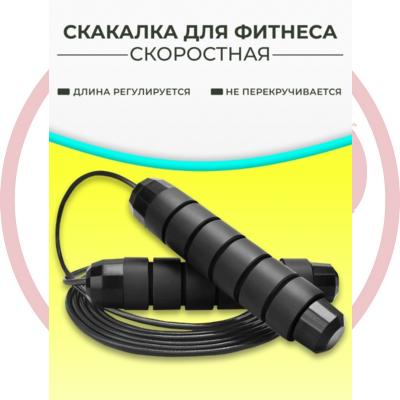 Скакалка HARD-PRO с подшипником, металлический трос, мягкие ручки